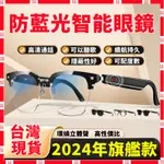 【小米有品】多功能眼鏡 抗藍光眼鏡  眼鏡墨鏡 黑科技眼鏡 時尚眼鏡 智能眼鏡 智慧眼鏡 藍牙眼鏡 圓框眼鏡 復古眼鏡