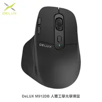 在飛比找myfone網路門市優惠-DeLUX M912DB 人體工學光學滑鼠