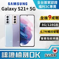 在飛比找PChome24h購物優惠-[福利品Samsung Galaxy S21+ 5G (8G