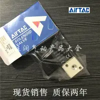 在飛比找樂天市場購物網優惠-AIRTAC全新亞德客電磁閥 二位三通電磁閥 3V106B 