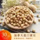 【五全食品】加拿大進口 特級黃豆 300g 600g 非基因改造豆 Non-GMO Soybean 磨煮豆漿 新鮮保存