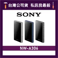 在飛比找蝦皮購物優惠-SONY 索尼 NW-A306 Walkman 數位隨身聽 