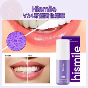 [黃牙救星 有中標] 美白牙膏 澳洲 Hismile V34 小紫瓶 30ml 牙齒矯色精華 亮白精華 正式報關進口