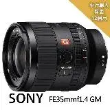 在飛比找遠傳friDay購物精選優惠-【SONY 索尼】FE35mmf1.4 GM定焦鏡*(平行輸