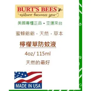 有中文標籤 美國Burts Bees小蜜蜂天然檸檬草防蚊液 驅蚊液 驅蚊水噴霧