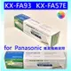 KX-FA57E KX-FA93【一盒2支】☆購滿三盒6支免運★相容轉寫帶 適用 國際牌 Panasonic 傳真機 轉寫帶足70米