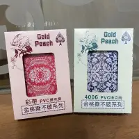 在飛比找蝦皮購物優惠-金桃PVC撲克牌(撕不破)