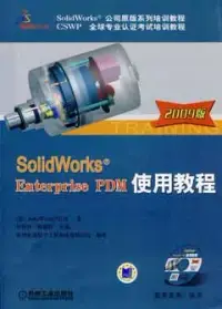 在飛比找博客來優惠-1CD--SolidWorks Enterprise PDM