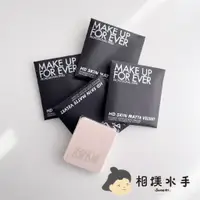 在飛比找蝦皮購物優惠-相撲水手 🏝 現貨 Make up For Ever 柔霧空