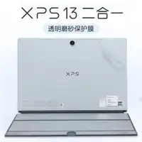 在飛比找ETMall東森購物網優惠-戴爾XPS13 9315電腦保護膜二合一12代平板背膜13.