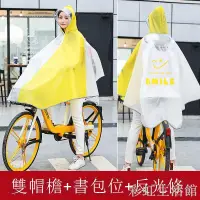 在飛比找樂天市場購物網優惠-自行車雨衣男女單人初高中生學生騎行單車山地車可背包反光條雨披