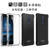 在飛比找ETMall東森購物網優惠-適用于諾基亞X6手機殼nokia8保護殼7PLUS手機套X7