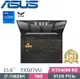 ASUS TUF FX507VU-0102B13620H 御鐵灰 (i7-13620H/16G/512G SSD/RTX4050 6G/W11/15.6)