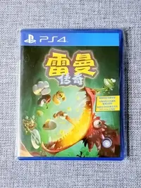 在飛比找Yahoo!奇摩拍賣優惠-【兩件免運🍀】PS4 雷曼傳奇 雷曼 雷射 超人RAYMAN