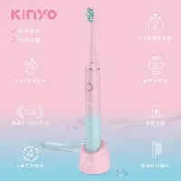 在飛比找momo購物網優惠-【KINYO】四段式音波電動牙刷 附刷頭x2(漸層粉色 ET