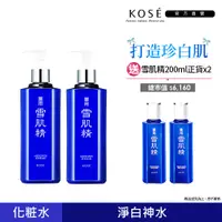 在飛比找蝦皮商城優惠-KOSE 高絲 雪肌精500ml化妝水兩入組(一般型/極潤型