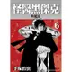 怪醫黑傑克典藏版（6）[93折]11100676154 TAAZE讀冊生活網路書店