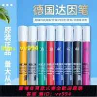 在飛比找樂天市場購物網優惠-德國達因筆38號電暈筆表面張力測試筆速干達英筆施龍sheel