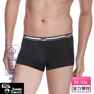 【YG 天鵝內衣】6件組 親膚透氣彈性棉立體剪裁平口褲-速(四角內褲/男內褲)