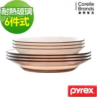 在飛比找PChome24h購物優惠-CORELLE 康寧 Pyrex耐熱餐盤6件組(601)