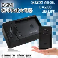 在飛比找momo購物網優惠-Canon NB9L/NB-9L / D-Li88 / DB