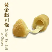 在飛比找蝦皮購物優惠-【北熊鮮生】會牽絲の黃金起司條 300g 火鍋料