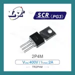 【堃喬】SCR 2P4M 400V/2A PG3 矽控整流器