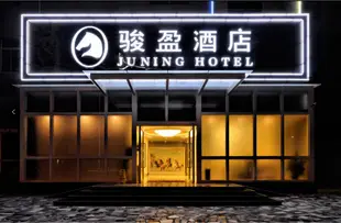 開平三埠駿盈酒店Kaiping Sanbu Junying Hotel