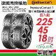 【Continental 馬牌】PC7-2254518吋_四入組 輪胎(車麗屋)