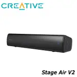 【MR3C】現貨可超取 含稅 CREATIVE 創新未來 STAGE AIR V2 藍牙無線喇叭 USB 3.5MM