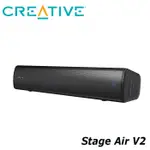 【MR3C】 含稅 CREATIVE 創新未來 STAGE AIR V2 藍牙無線喇叭 USB 3.5MM