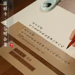 文征明小楷碑帖近距離字卡千字文行書楷書常清靜經老子列傳草堂十志盤谷敘離騷經琴賦成人初學毛筆書法字帖