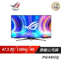 在飛比找PLANET9優惠-【ROG】ASUS ROG Swift OLED PG48U