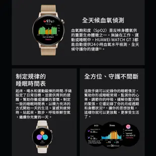 現貨含稅【華為智能運動錶】 HUAWEI WATCH GT3 運動健康智慧手錶 五星GPS 防水 (支援安卓/IOS)