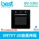 貝斯特best GDM 5吋TFT 3D旋風烤箱 OV-5303★★買就送獨家送best披薩烤盤五件組(市價6,800元)★★