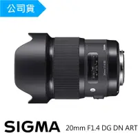 在飛比找momo購物網優惠-【Sigma】20mm F1.4 DG DN ART(總代理