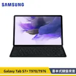 【無觸控板】SAMSUNG 三星 TAB S7+ T970 T733 原廠薄型鍵盤皮套 鍵盤皮套  S7 EF T730