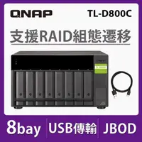 在飛比找momo購物網優惠-【QNAP 威聯通】TL-D800C 8Bay 桌上型大容量