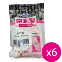 在飛比找鮮拾優惠-【克潮靈】吊掛式除濕袋200g(1入)-活性炭 *6袋