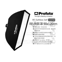 在飛比找蝦皮購物優惠-數位小兔【Profoto RFi Softbox 3x4  