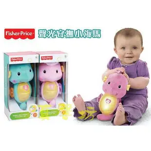 費雪 聲光安撫海馬 Fisher-Price /寶寶聲光玩具