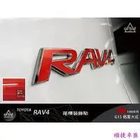 在飛比找Yahoo!奇摩拍賣優惠-【Artist阿提斯特】 toyota-2019RAV4-0