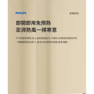 電器妙妙屋-【PHILIPS 飛利浦】壁掛/直立陶瓷遙控暖風機/電暖器(AHR3124FX) (9.3折)