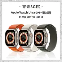 在飛比找樂天市場購物網優惠-【Apple】Apple Watch Apple Watch