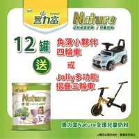 在飛比找PChome24h購物優惠-豐力富Nature全護兒童奶粉1500gx12罐