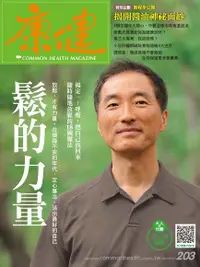 在飛比找Readmoo電子書優惠-康健雜誌 10月號/2015 第203期