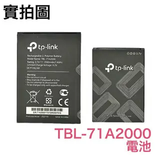 TP-LINK 普聯TBL-71A2000 TL-TR861 M5250 M5350 M7200 M7300 分享器電池