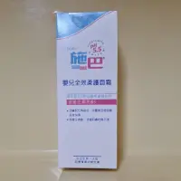 在飛比找蝦皮購物優惠-施巴 嬰兒全效柔護面霜100ml 全新正品 期限2026.0