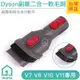 現貨｜Dyson副廠二合一軟毛刷頭V7 V8 V10 V11 SV12 SV14｜戴森吸頭/吸塵器配件【1home】