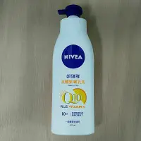 在飛比找蝦皮購物優惠-*妮維雅Q10美體緊膚乳液400ml(19824)效期202